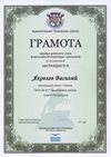 2015-2016 Яковлев Василий 7л (РО-астрономия)